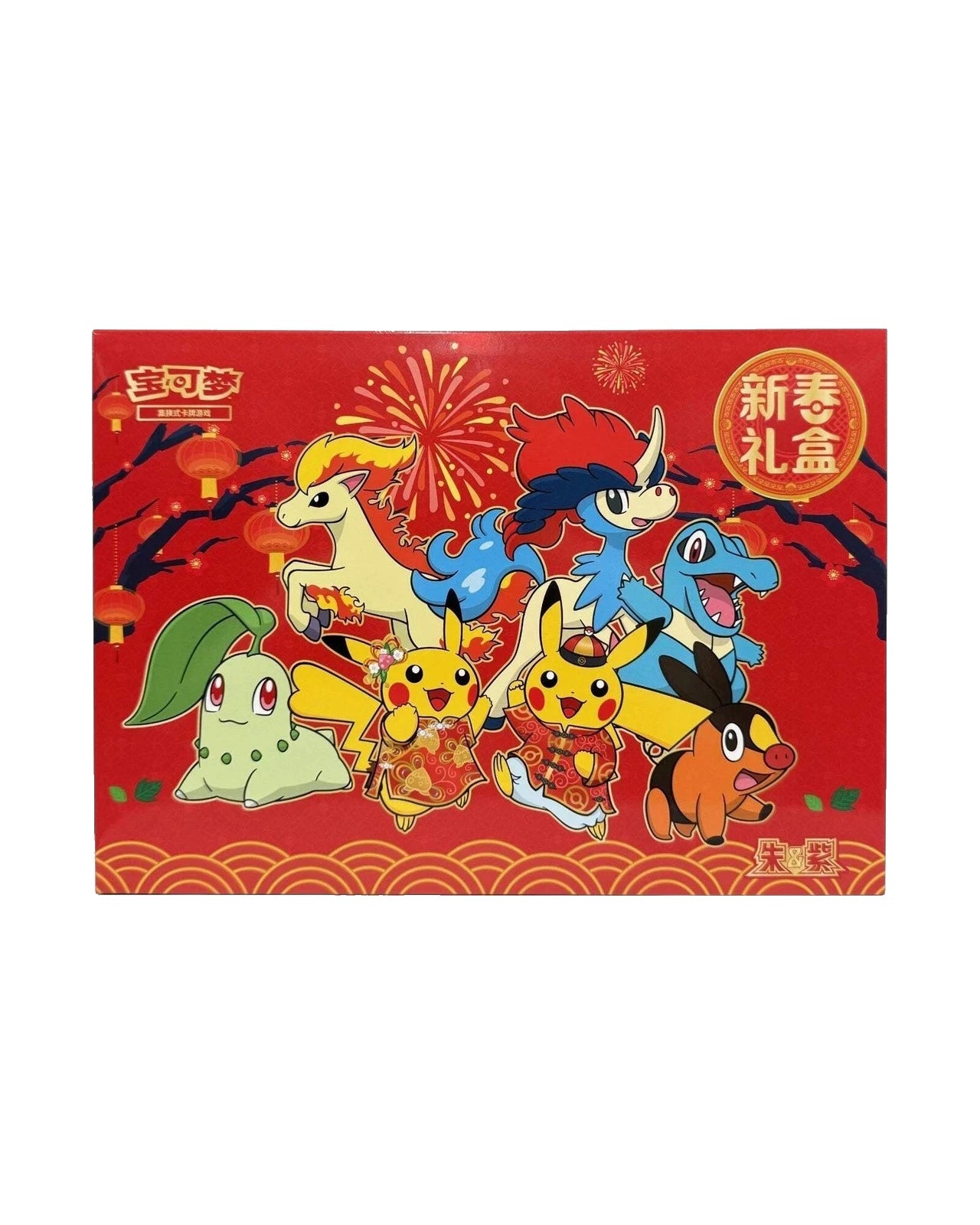 2026 Pokemon TCG - Chinese Lunar New Year Collection Gift Box
